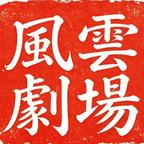 不裝了，我的憨憨青梅是頂流大明星 短劇封面