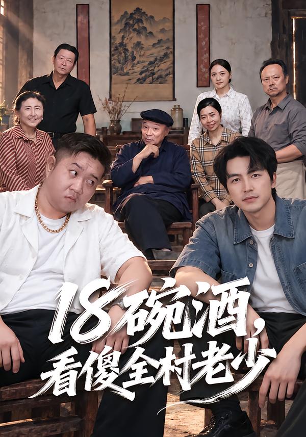 你奪我工廠，可我手握賬本 短劇封面